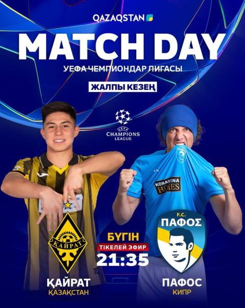 凯拉特VS帕福斯 （00：35 比赛开始）